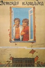 Poster do filme Detskaya ploshchadka