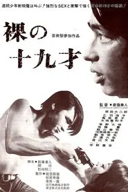Live Today, Die Tomorrow! movie poster