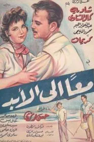 Together Forever movie poster