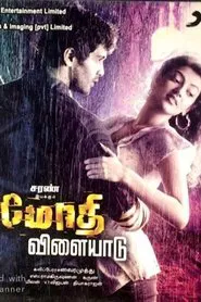 Poster do filme Modhi Vilayadu