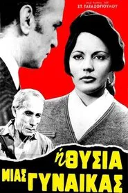A woman's sacrifice movie poster