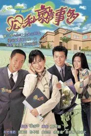 Poster da série In the Realm of Success