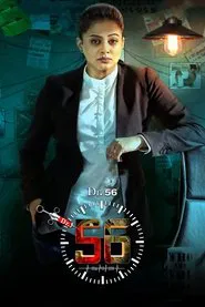 Poster do filme Dr. 56