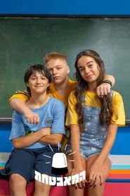 המאבטחת tv show poster