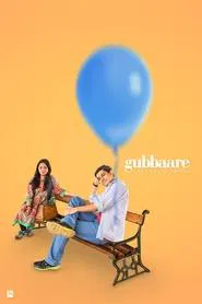 Gubbaare movie poster