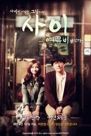Sunshowers movie poster