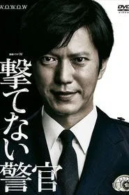 Utenai Keikan tv show poster