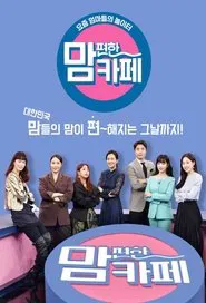 Mom's Café tv show poster