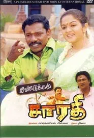 Poster do filme Dindigul Sarathy