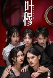 Poster da série Ye Mu