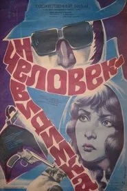 The Invisible Man movie poster