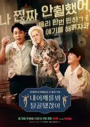 Look, My Shoulder's Dislocated tv show poster