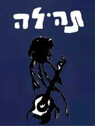 Poster do filme Tehila