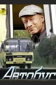 Bus tv show poster