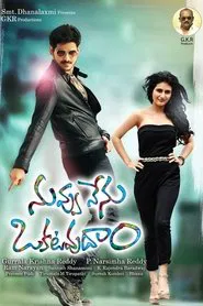 Nuvvu Nenu Okatavudaam movie poster