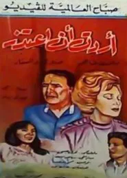 I wanted to apologize movie poster
