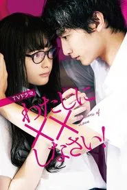 Poster da série Missões do Amor