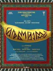 Marana Mass movie poster