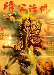 Poster do filme The Magnificent Monk