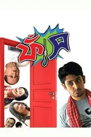 Phaans movie poster