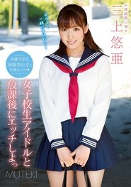 Let's Fuck a Schoolgirl Idol After School Yua Mikami movie poster