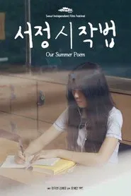 Our Summer Poem movie poster