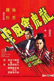 Heroes of Sung movie poster