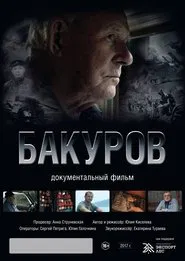 Bakurov movie poster