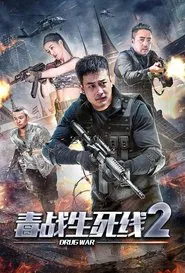 Poster do filme Drug War 2
