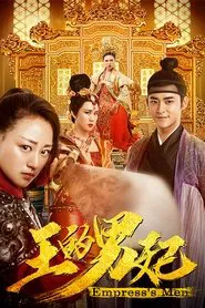 Empress's Men movie poster