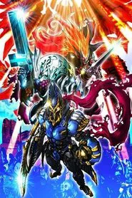 大怪獣rush tv show poster