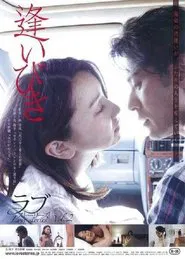 Poster do filme Tryst