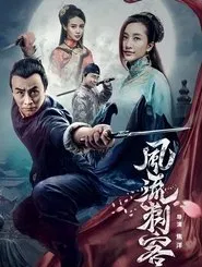 Romantic Assassin movie poster