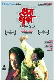 Poster do filme Onno Jibon