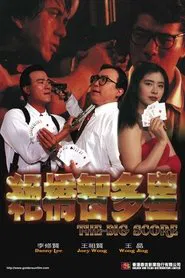 The Big Score movie poster