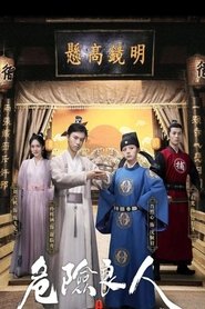 A Dangerous Man tv show poster