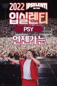 Psy Live @ IPSELENTI 2022 movie poster