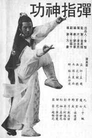 The Challenger movie poster