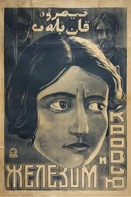 Poster do filme Iron and Blood