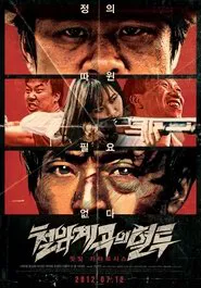 Poster do filme Bloody Fight in Iron-Rock Valley