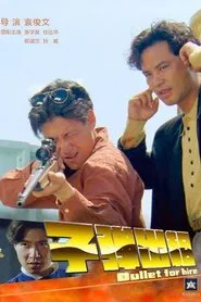 Bullet for Hire movie poster