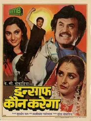 Poster do filme Insaaf Kaun Karega