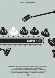 MAR movie poster
