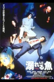 Drowning Fish movie poster