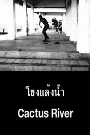 Cactus River movie poster