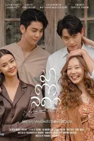 To the Moon and Back tv show poster