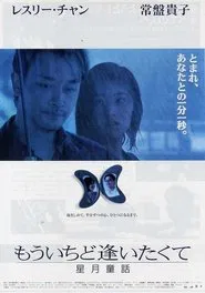 Moonlight Express movie poster