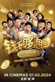 Poster do filme Money No Enough 3