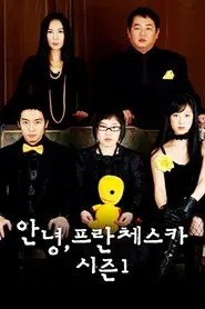 Hello, Franceska tv show poster
