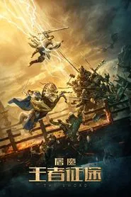 The Sword movie poster
